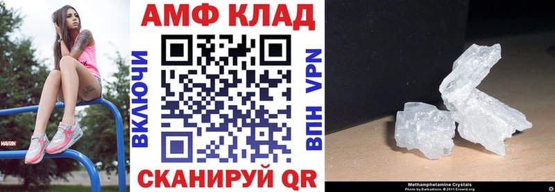 АМФЕТАМИН VHQ  Динская 