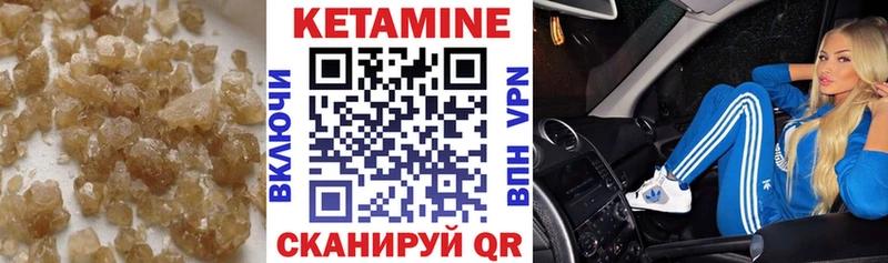 Кетамин VHQ  купить закладку  Динская 