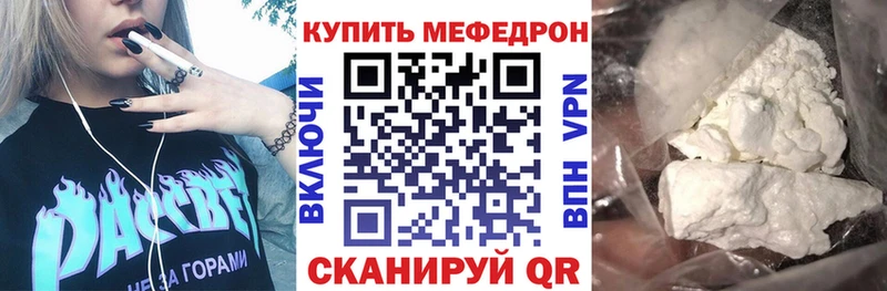 Мефедрон mephedrone  Динская 