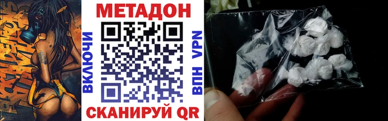 МЕТАДОН мёд  дарк нет формула  Динская 