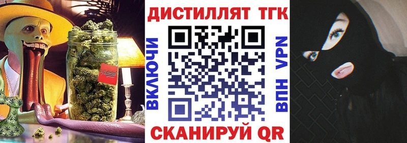 Дистиллят ТГК концентрат  купить наркотики сайты  Динская 